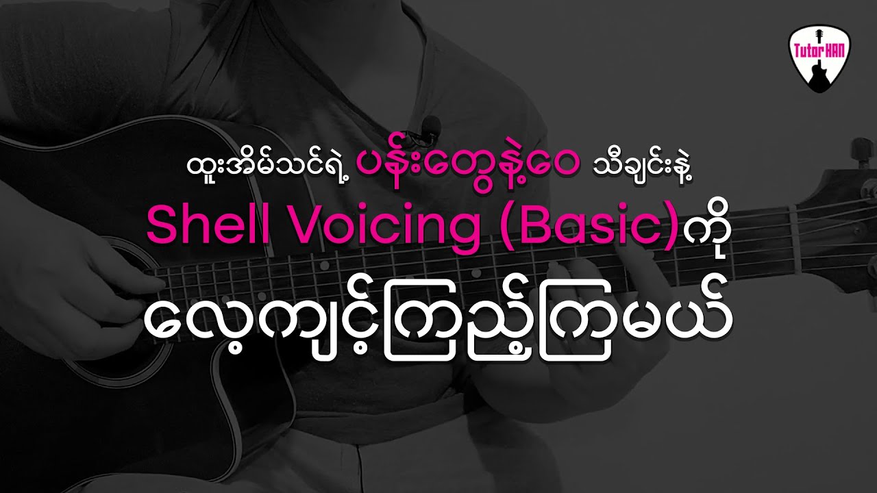 ထူးအိမ်သင် - 