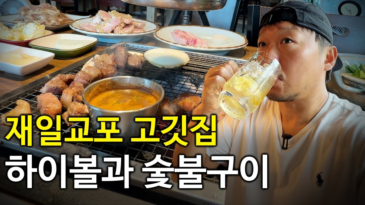물가 미친 제주도에서 흑돼지 1인분에 혼술 혼밥 가능한 고기집ㅣ김녕 나루터