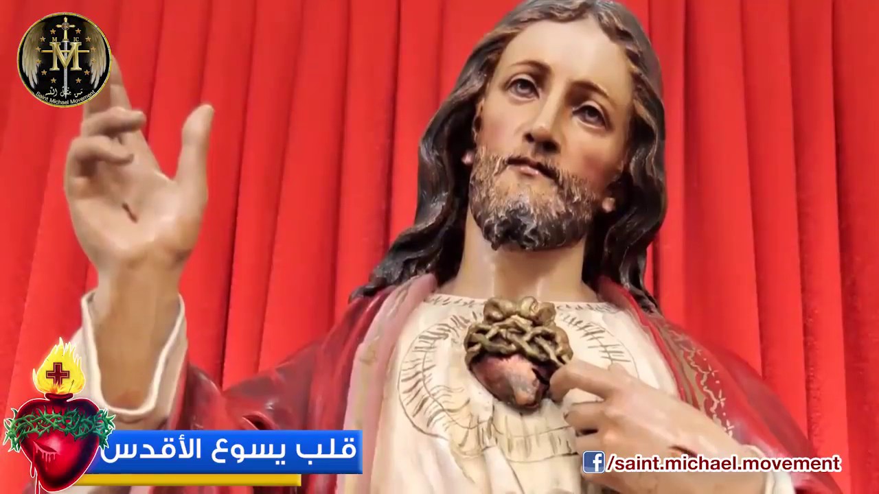 عبادة قلب يسوع في فيديو محترف