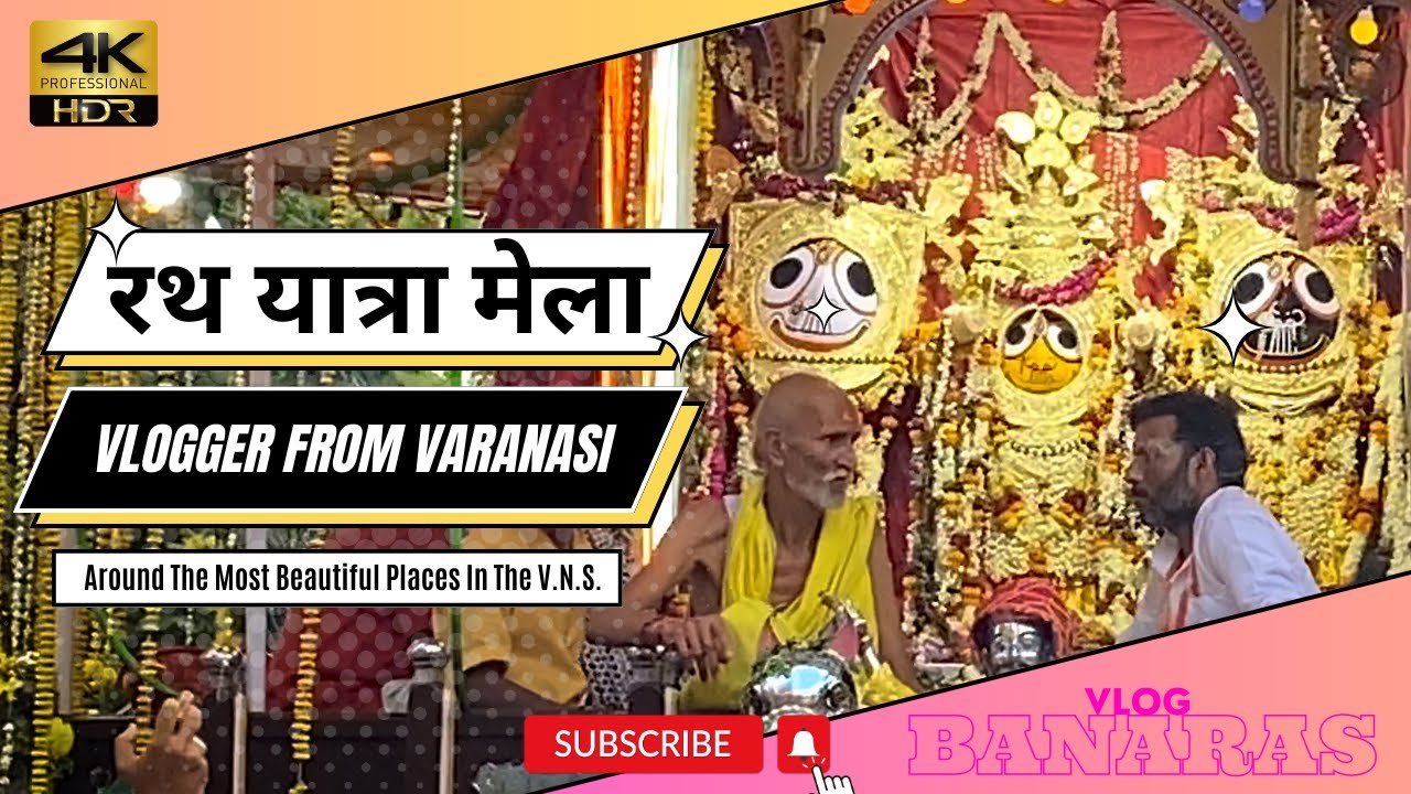 Jagannath Rath Yatra 2023: महादेव की नगरी में तीन दिवसीय रथयात्रा मेला शुरू Vlog Banaras 
