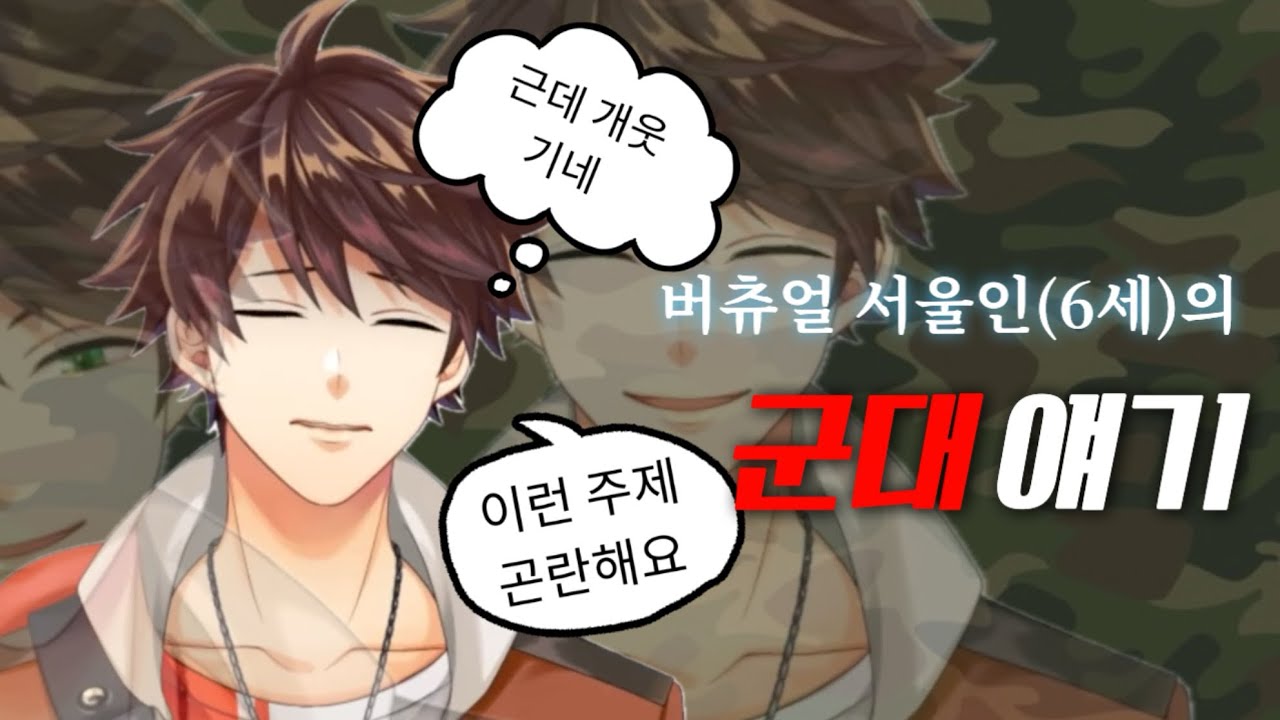 미필 민수하 [JP/KR]