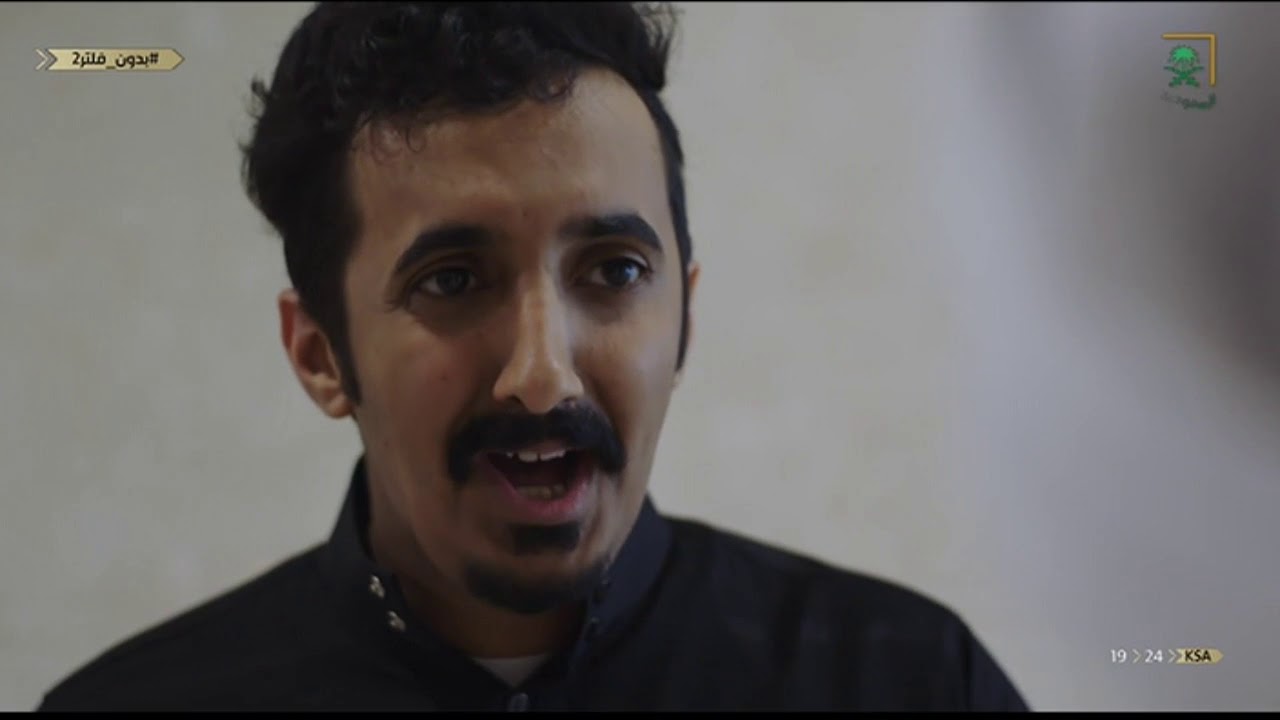 مسلسل بدون فلتر2 موضوع الحلقة: لو سمحت.