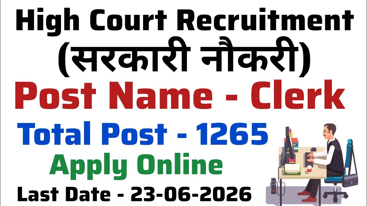 High Court Recruitment Government Job | Post Name - Clerk | 1265 Posts | Apply Online