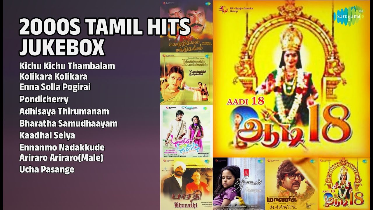 2000s ஹிட்ஸ்: இனிமை பொங்கும் இசை | Anuradha Sriram Songs | Kichu Kichu Thambalam