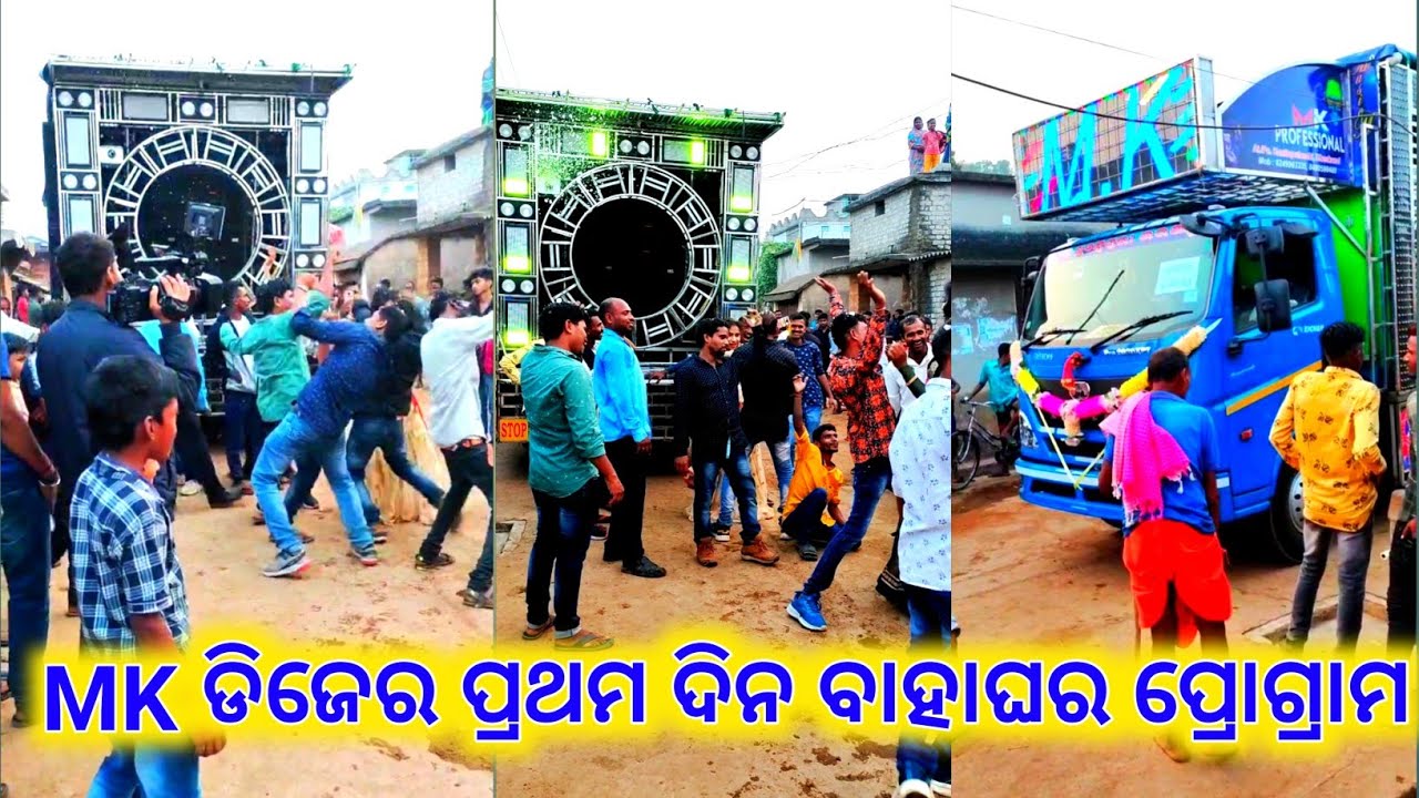 Dj Mk Professional Sound New Setup 2023 Pratham Marriage Program !! By OPS