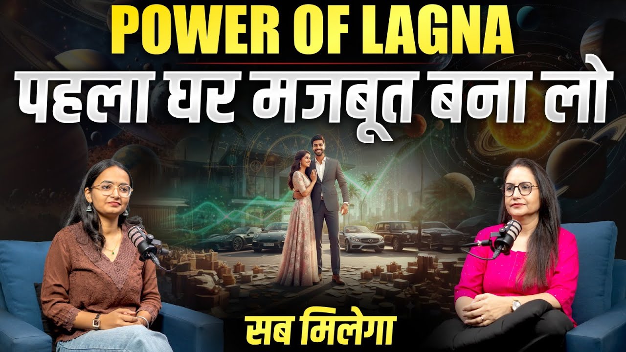 Lagna Secrets Revealed: 1–12 Houses Mein Lagnesh Ka Asar | Astro Rajni Rani