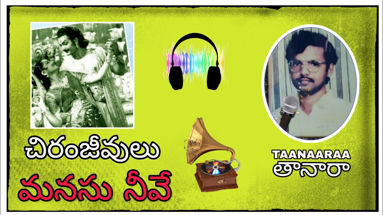 Chiranjeevulu - Manasu neede old telugu movie song TAANAARAA