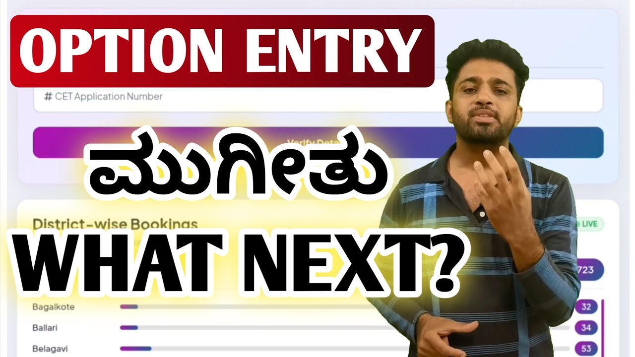 After KCET Option Entry 2026 What Next? | KCET Mock Result Date 2026