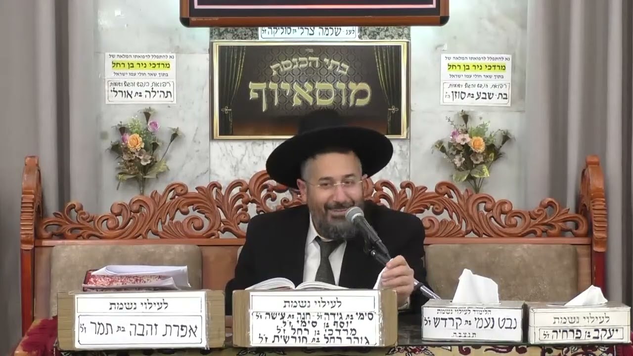 הרב נחום סעדו | מידות | מוסאיוף