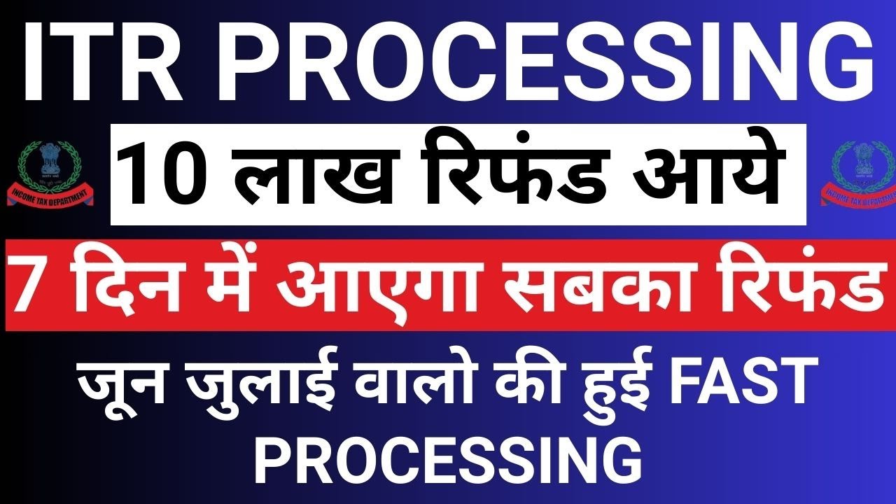 Income Tax Refund? Refund Not Received? ITR REFUND PROCESSING LATEST UPDATE | आने लगे सब के Refund