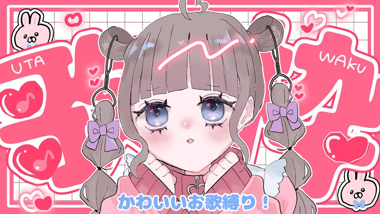 【歌枠】今年一発目くらいぶりっこさせてね♡