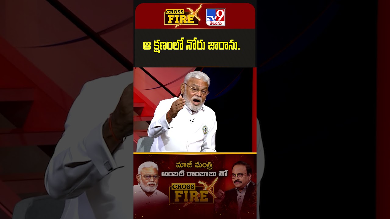 Cross Fire : ఆ క్షణంలో నోరు జారాను.. | Ambati Rambabu Interview with Rajinikanth - TV9