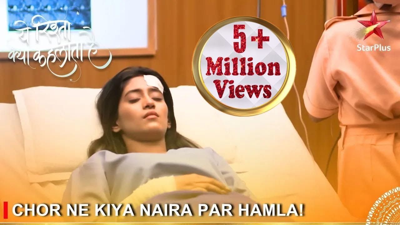 Yeh Rishta Kya Kehlata Hai | Chor ne kiya Naira par hamla!
