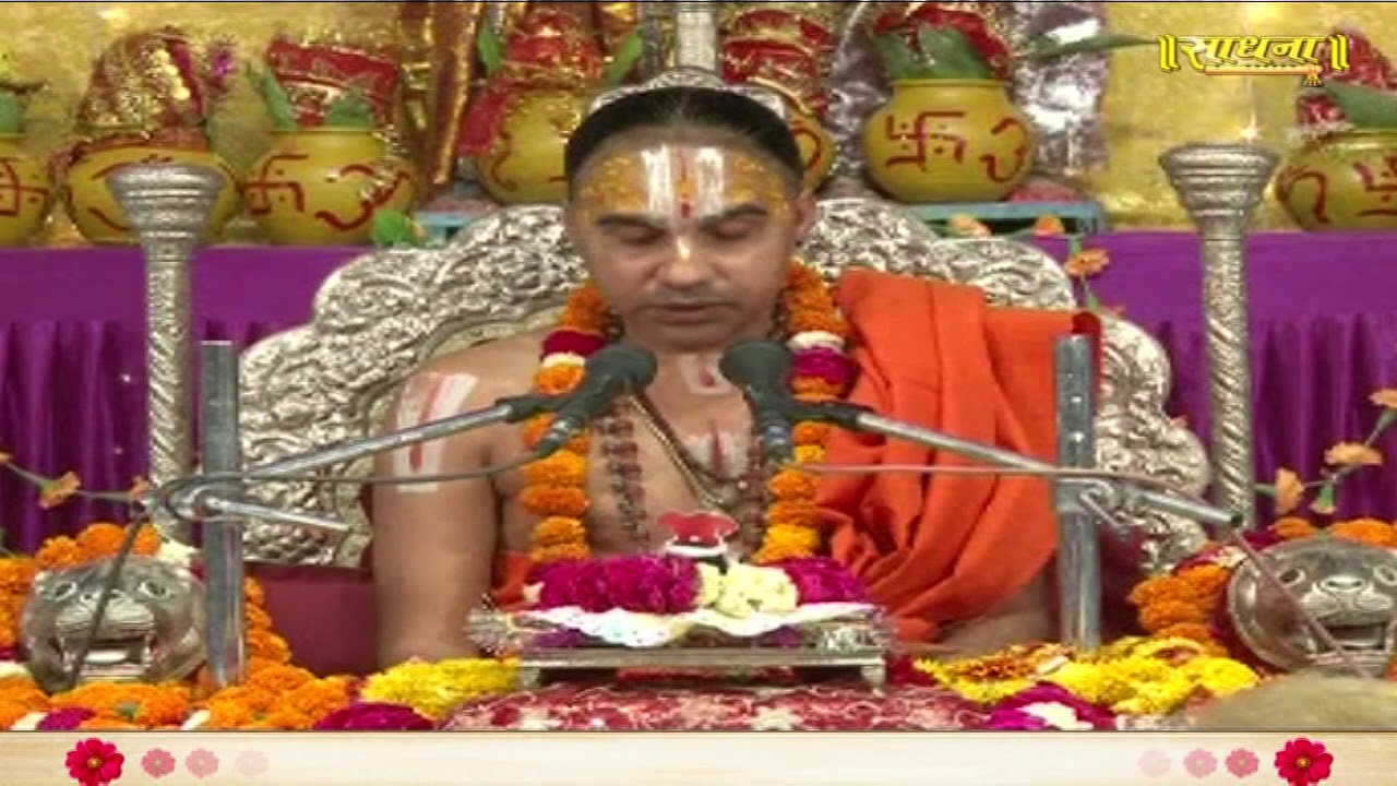 यदि जीवन सफल बनाना है तो भगवान शालिग्राम की ये कथा जरूर सुनें। PP Shri Raghvacharya Ji Maharaj