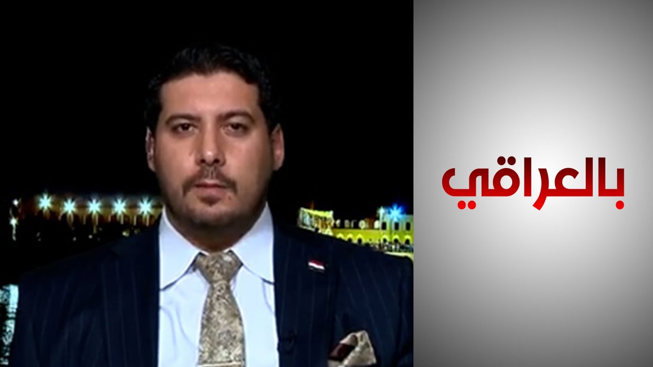 بالعراقي -  الخبير الاقتصادي مصطفى حنتوش: 90 بالمائة من أموال العراق المهربة في بنوك العالم المتقدم