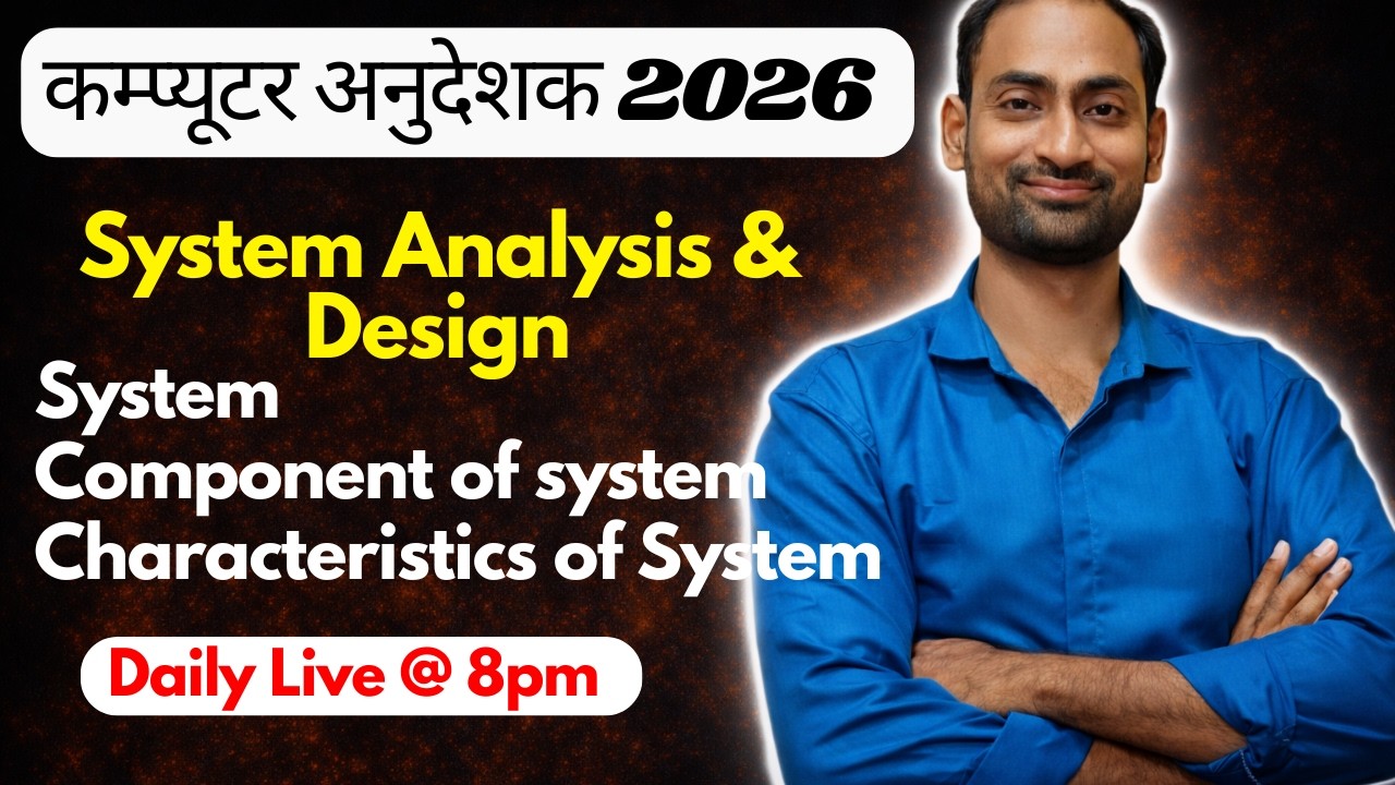SAD 5.1 System | Components | Characteristics | Computer Instructor | कंप्यूटर अनुदेशक