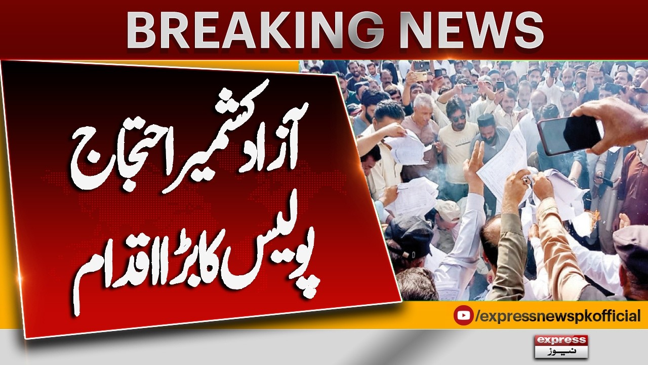 Azad Kashmir Rawalkot Protest | Police Big Move | Breaking News | Pakistan News