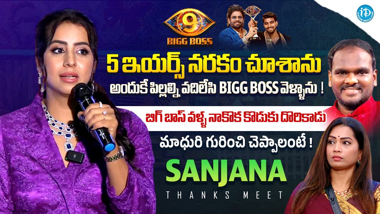 Bigg Boss 9 Sanjana Emotional Speech | Thanks meet | Emmanuel | Kalyan Padala | Nagarjuna | iDream