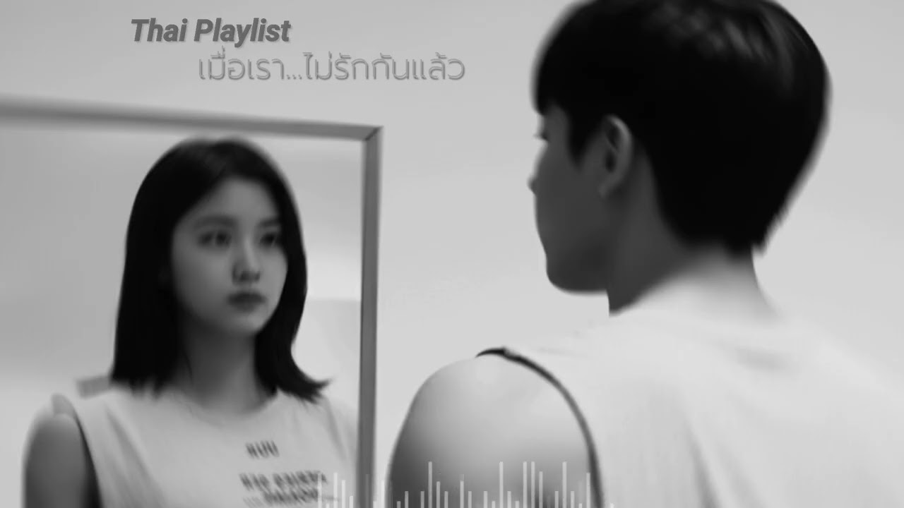 love fades 💔 เมื่อเราไม่รักกัน | 1Hr R&B