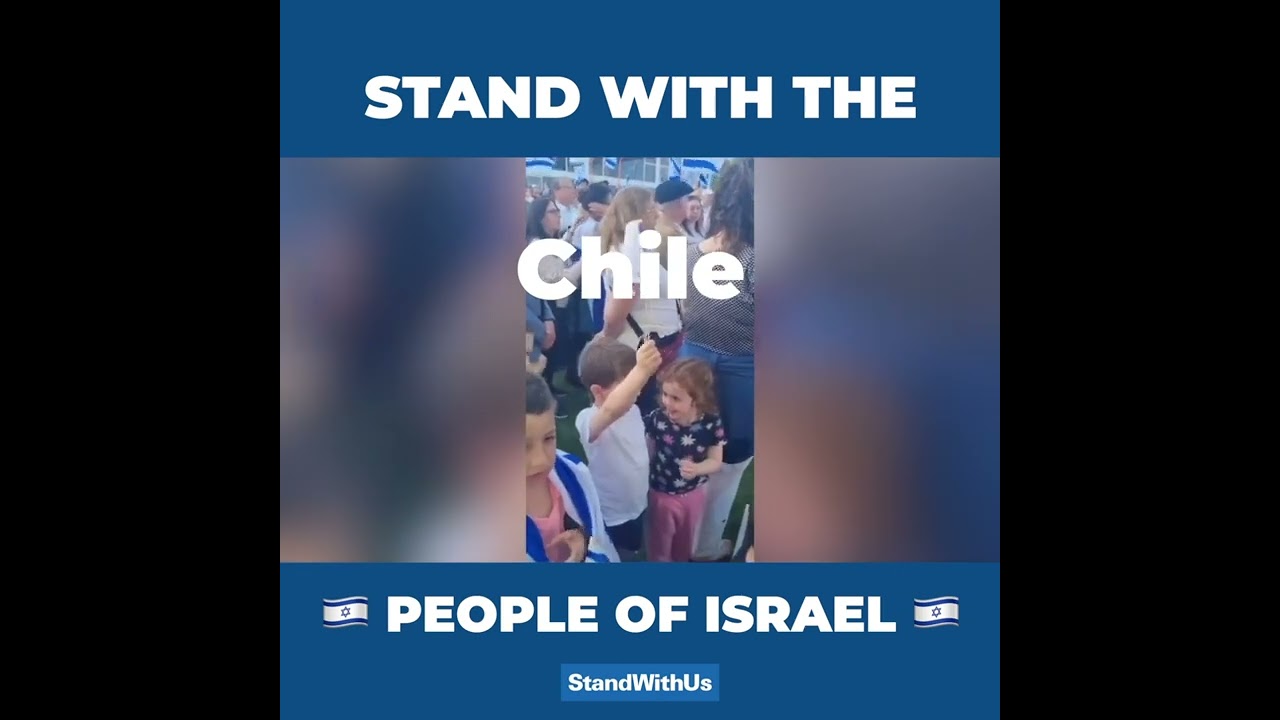 #StandWithIsrael #standwithus