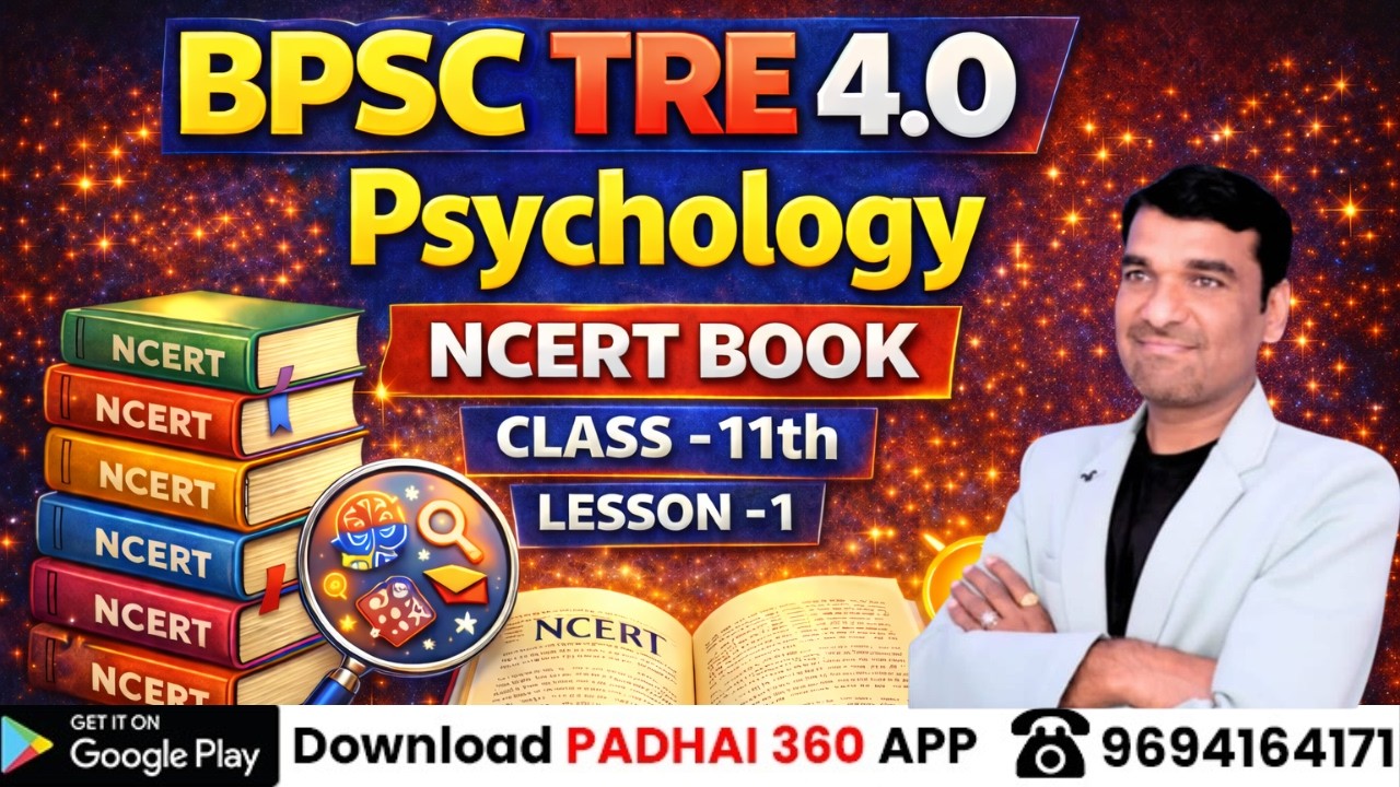 NCERT Psychology Class 11 Chapter 1 Full Theory Part 2 | BPSC TRE 4.0 / PGT Psychology By Sanjay Sir