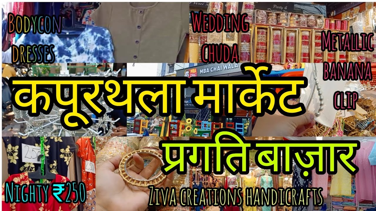 kapoorthala market|कपूरथला मार्केट|pragati bazaar|प्रगति बाज़ार|lucknow#shopping#