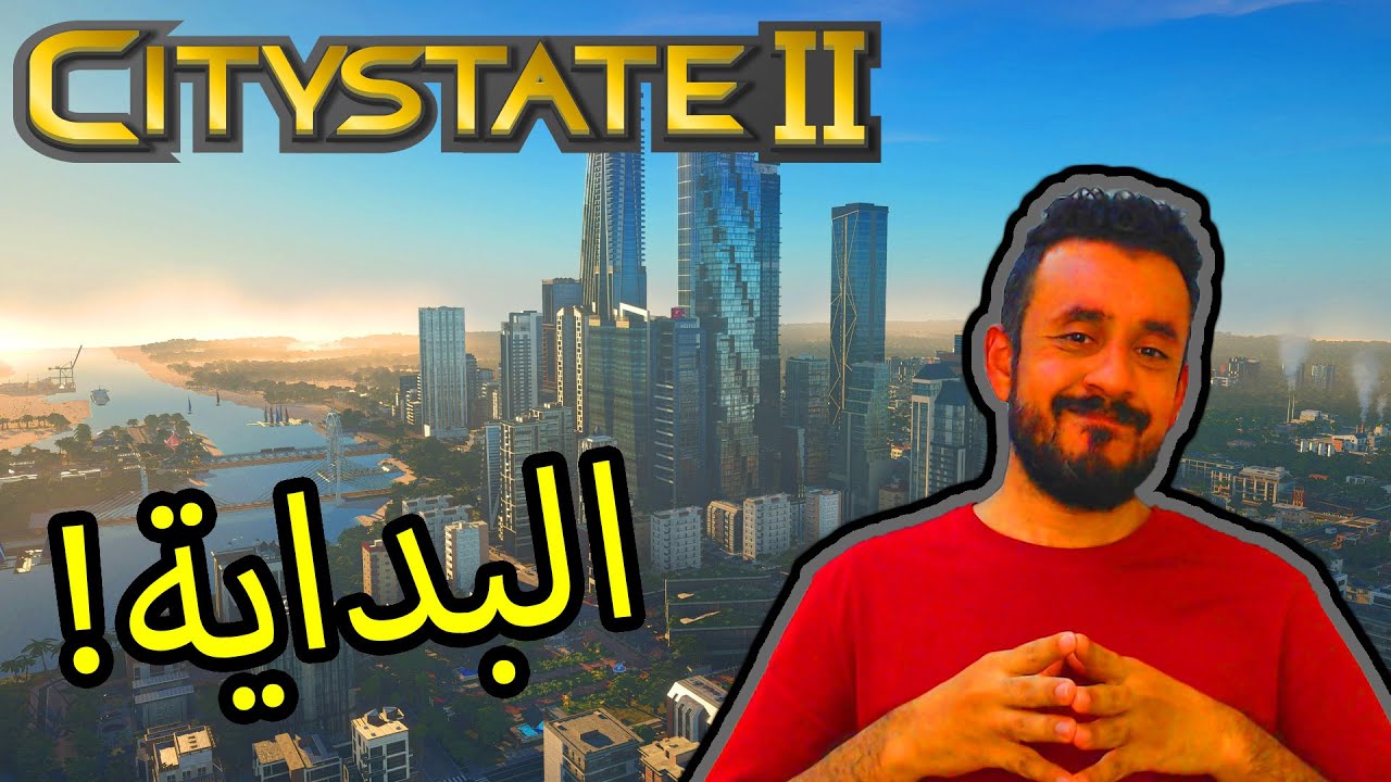 #01 Citystate II | بناء المدن! البداية 😍🔥!!