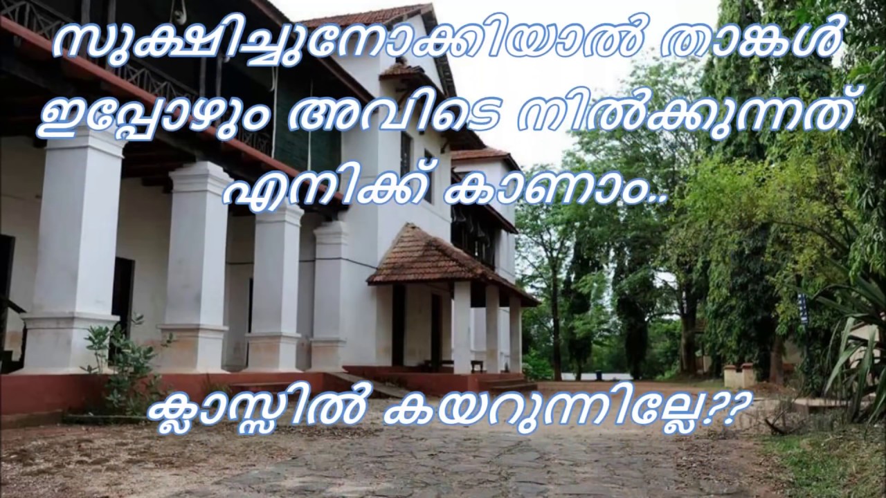 UCC - Aluva Once upon a Time (our Nostalgia)