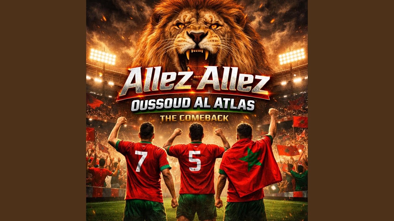 Allez Allez &ndash; Oussoud Al Atlas | The Comeback زئير عاد | أسود الأطلس