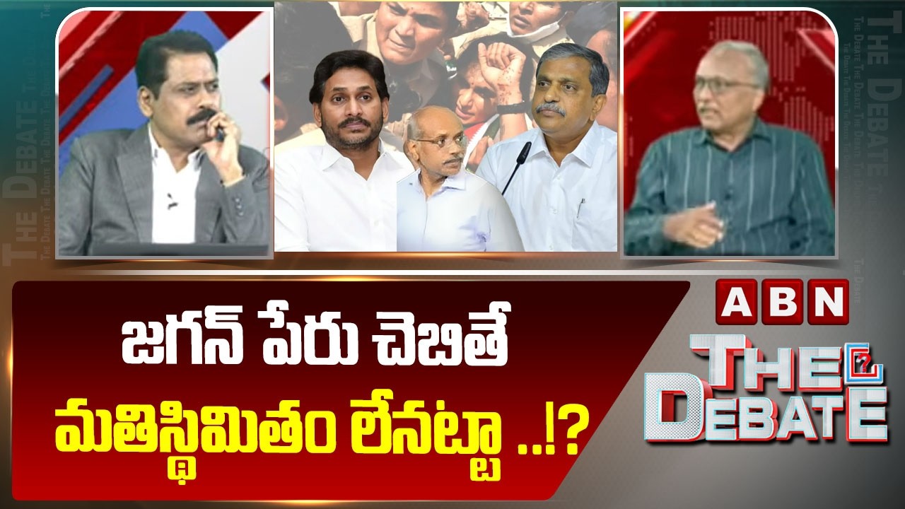 జగన్ పేరు చెబితే మతిస్థిమితం లేనట్టా ..!? | Sr Journalist Satyamurthy Question To Sajjala | ABN