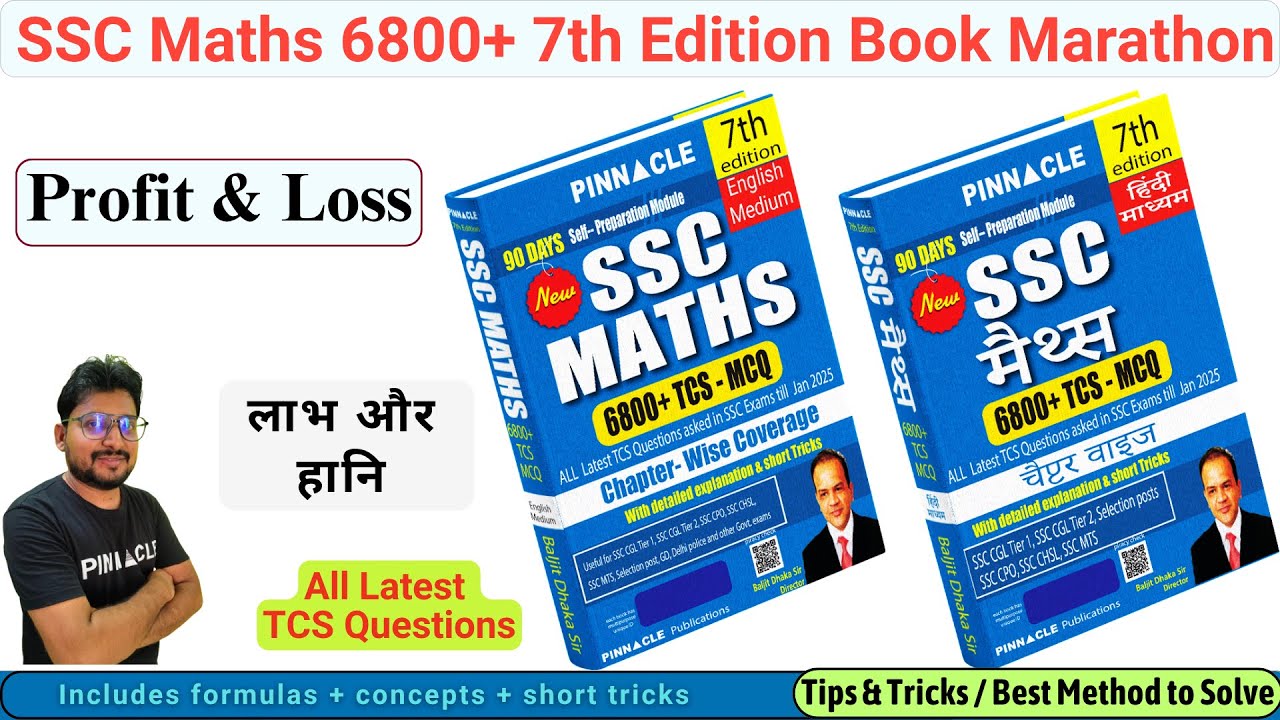 Profit & Loss Marathon || best book for CGL 2025 || SSC Maths 6800 7th edition Chapter wise book