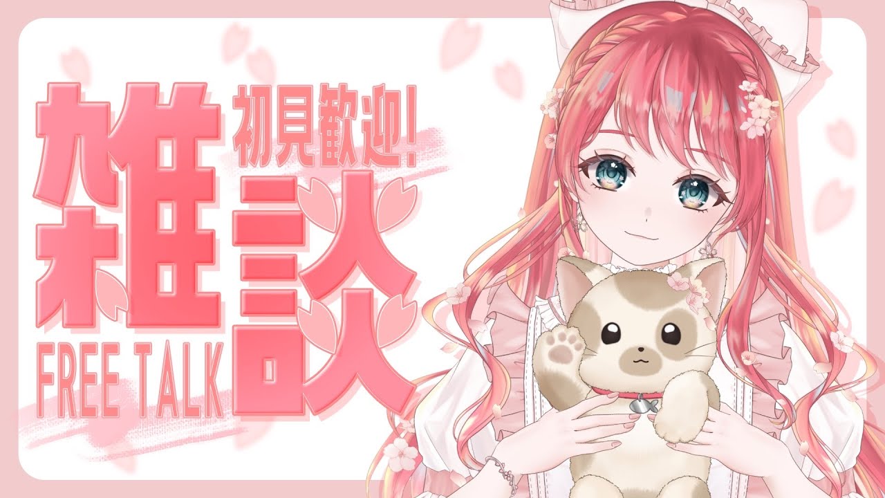 【作業雑談】夕飯も食べちゃう！常連さんも初見さん大歓迎✨️