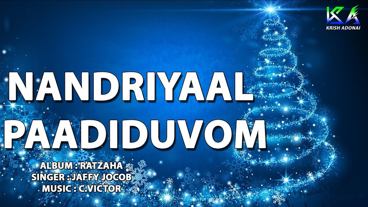 Nandriyaal Paadiduvom | Ratzaha | Christian Devotional Songs | Krish Adonai
