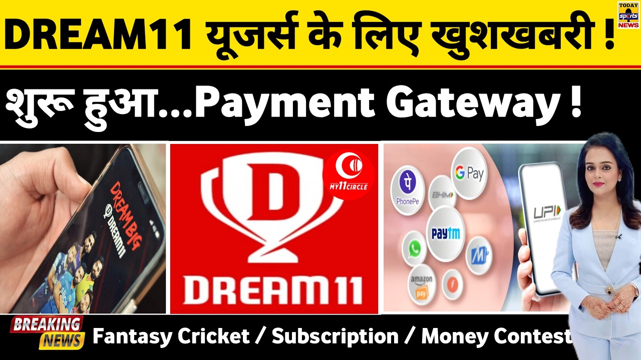 DREAM11 - MY11CIRCLE पर Good News!🥰, Payment Gateway | Subscription | Money Contest | Fantasy Games