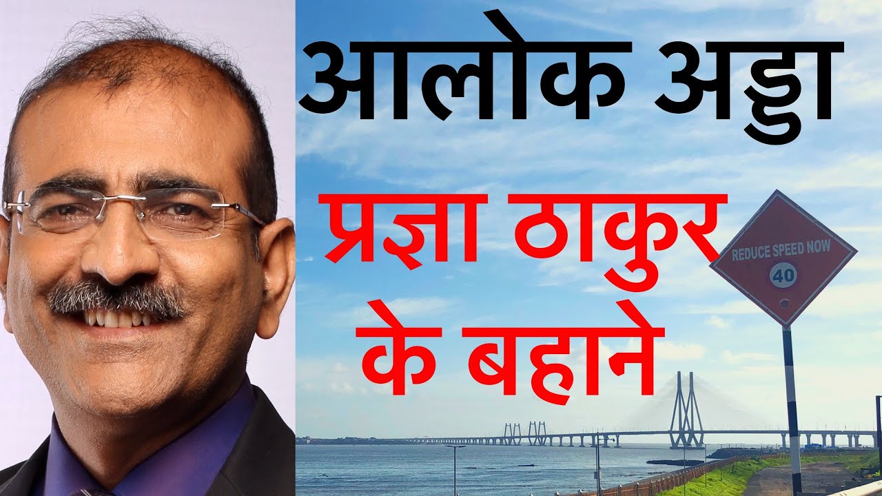 ALOKADDA Episode 31 On Jharkhandresult day Lessons from Pragya Episode 23122019