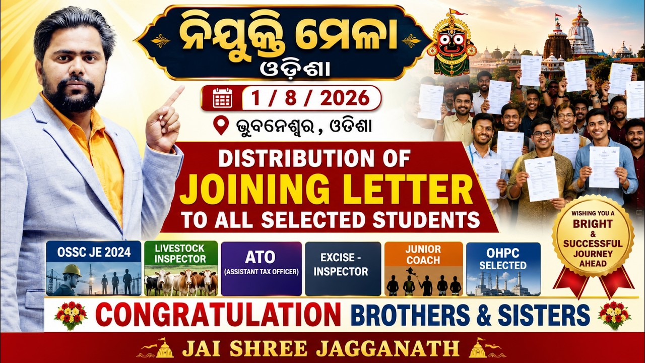 NUJUKTI MELA 2026 , DISTRIBUTION OF JOINING LETTER FOR ALL SELECTED CANDIDATES OSSC JE 2024 , OHPC