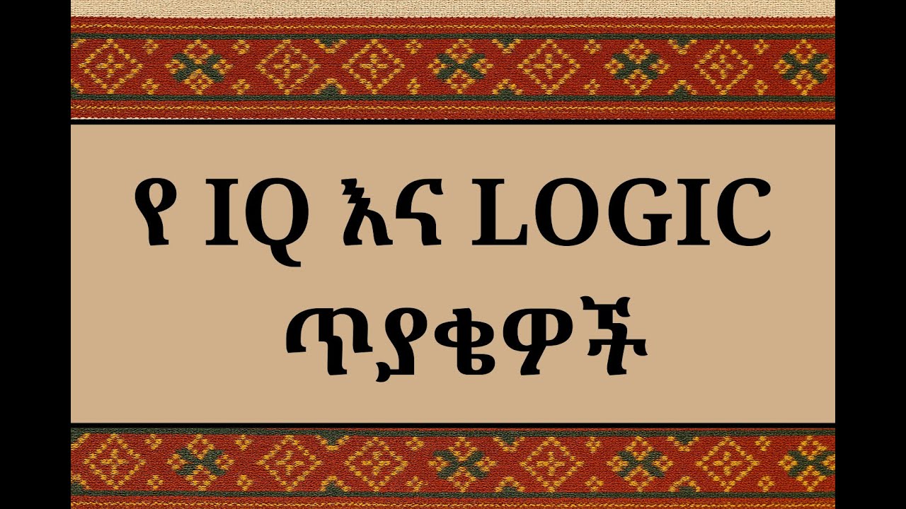 ⭐ IQ & Logic Quiz | Brain Teasers & Logic Puzzles | Set 1