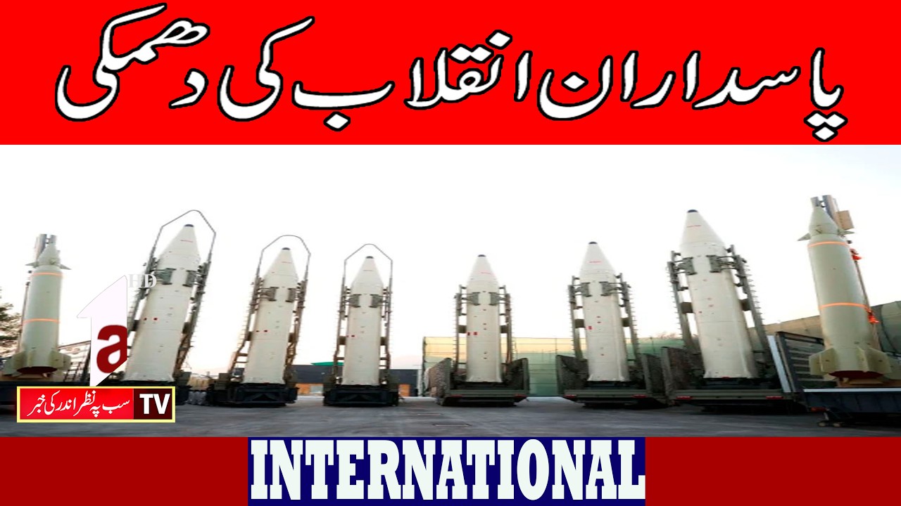 Revolutionary Guard's threat || International News || A1tv || 21 September 2026