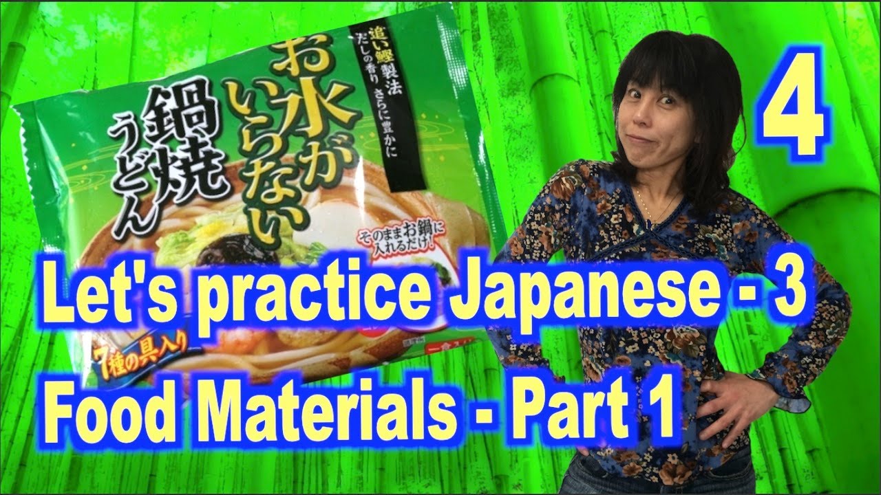 Let's practice Japanese!! 3 : 