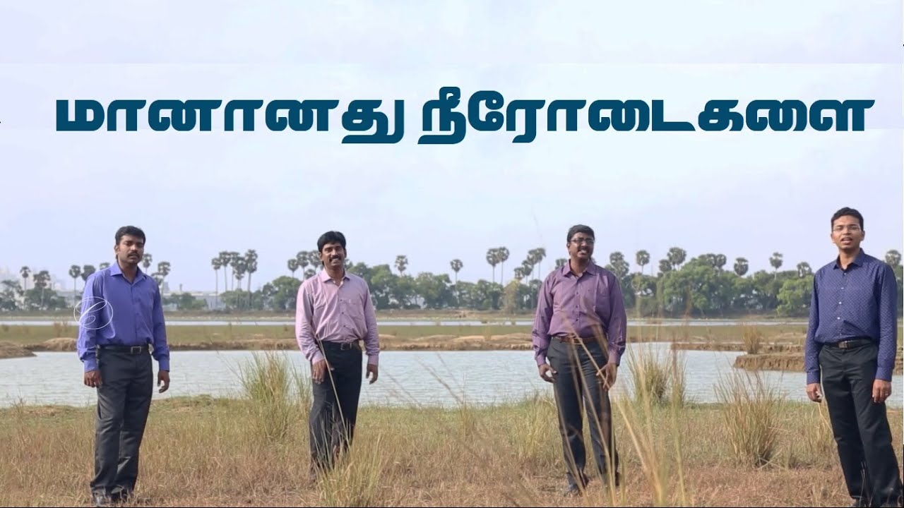 மானானது நீரோடைகளை / Maanaanathu Neerodaihalai / 2016 Chordiels