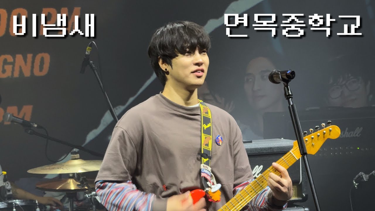 260207 극동아시아타이거즈 - 비냄새+면목중학교 (지수 focus) | MINI Concert AL!VE 월간종로 @CGV 피카디리 1958