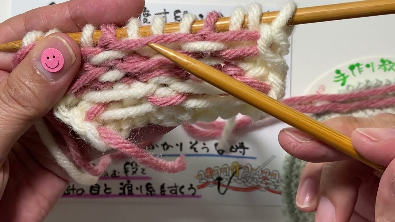 棒針67.糸を横に渡す編み込み模様の編み方　2021年10月25日