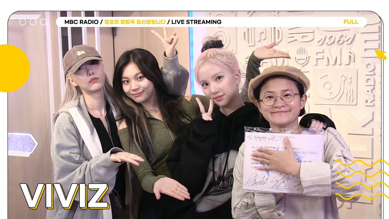 [FULL] 🖤VIVIZ🖤를 향한 정희의 사랑 is MANIAC🦋｜정오의 희망곡 김신영입니다｜MBC 231106 방송