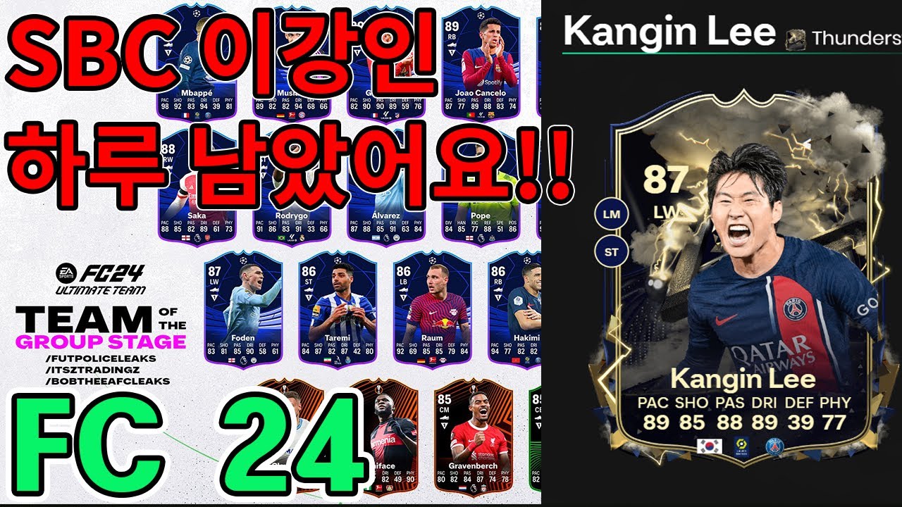 FC24 78+ 선수픽, 85+ 이중 업그레이드, 다음 프로모션은??