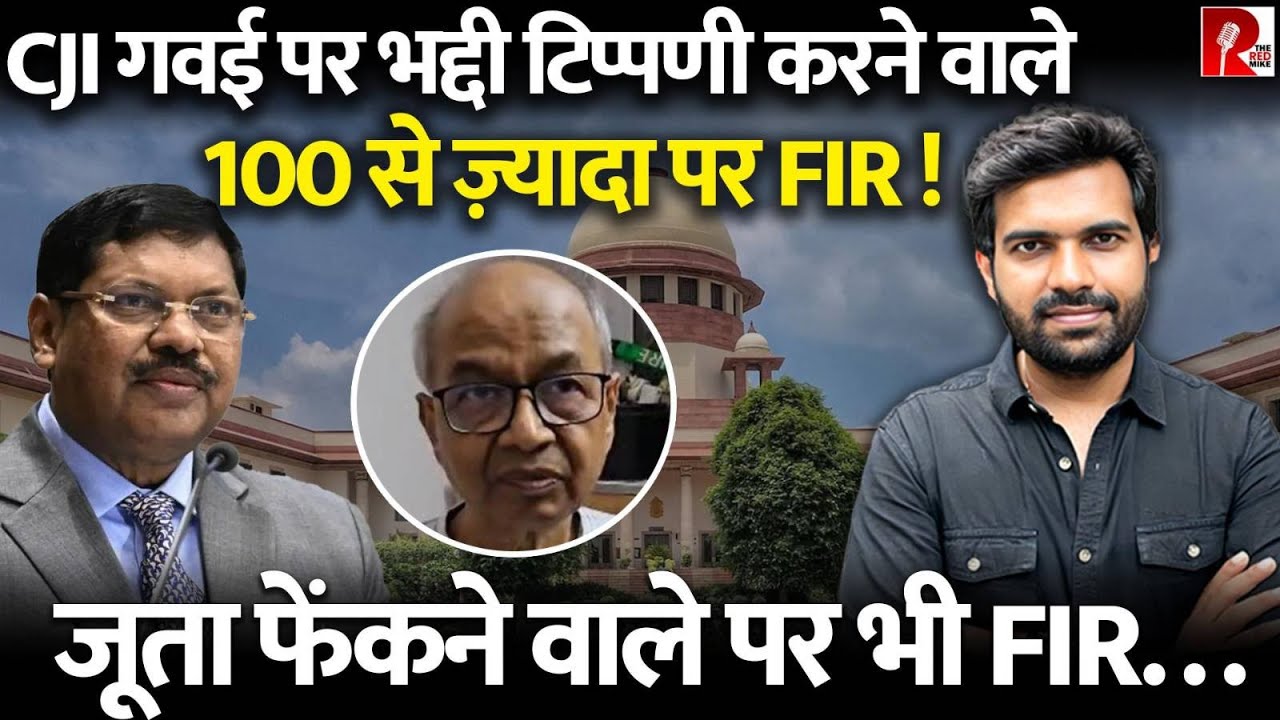 CJI गवई को लेकर भद्दी टिप्पणी करने वालों पर FIR, अब बोल रहे मोदी बचाओ!