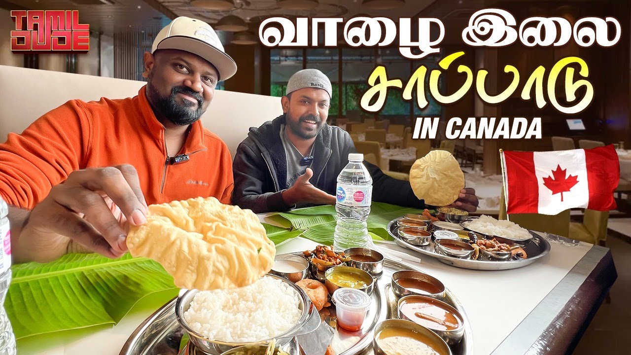சாப்பாடு  In Canada Restaurant | Sangeetha's Desi Mane | Canada Vlog | Tamil Dude