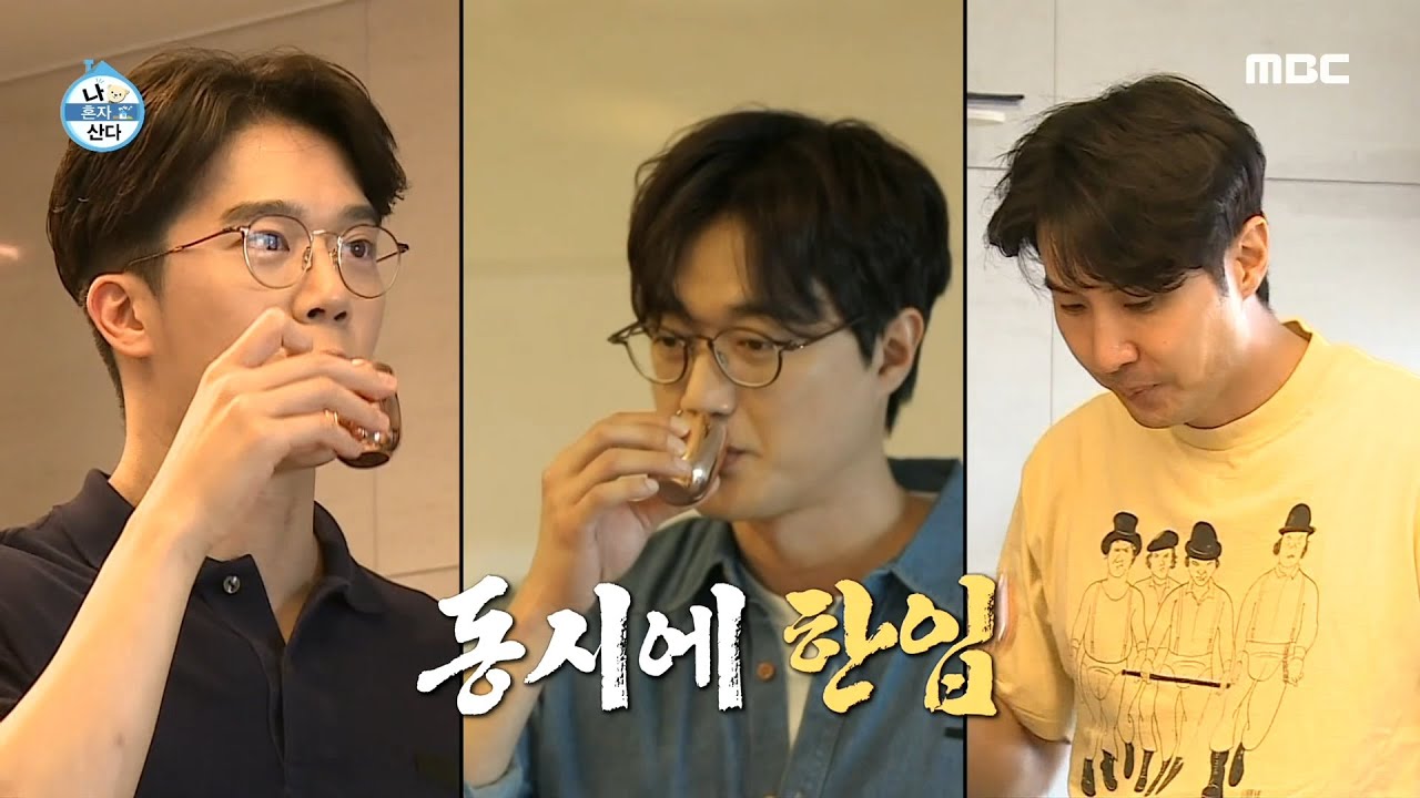 [나 혼자 산다] 김지석의 집에 방문한 특별한 손님? 뇌섹남 하석진 & 이장원♨, MBC 210604 방송