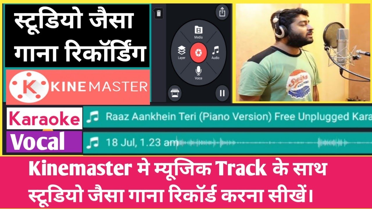 Kinemaster मे Music/Karaoke के साथ गाना कैसे Record करें?How to record song in kinemaster with music