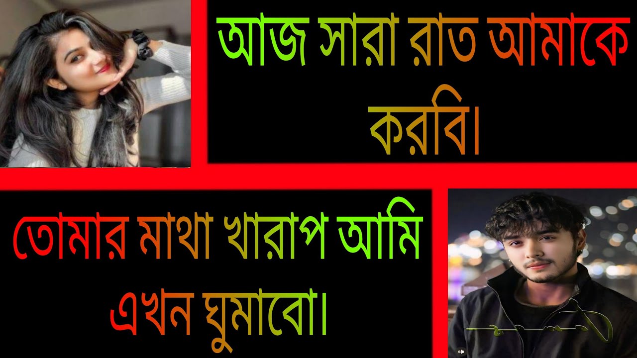 গুন্ডি বউ || সকল পর্ব || রোমান্টিক প্রেমের গল্প || Ashik•Priyanka.