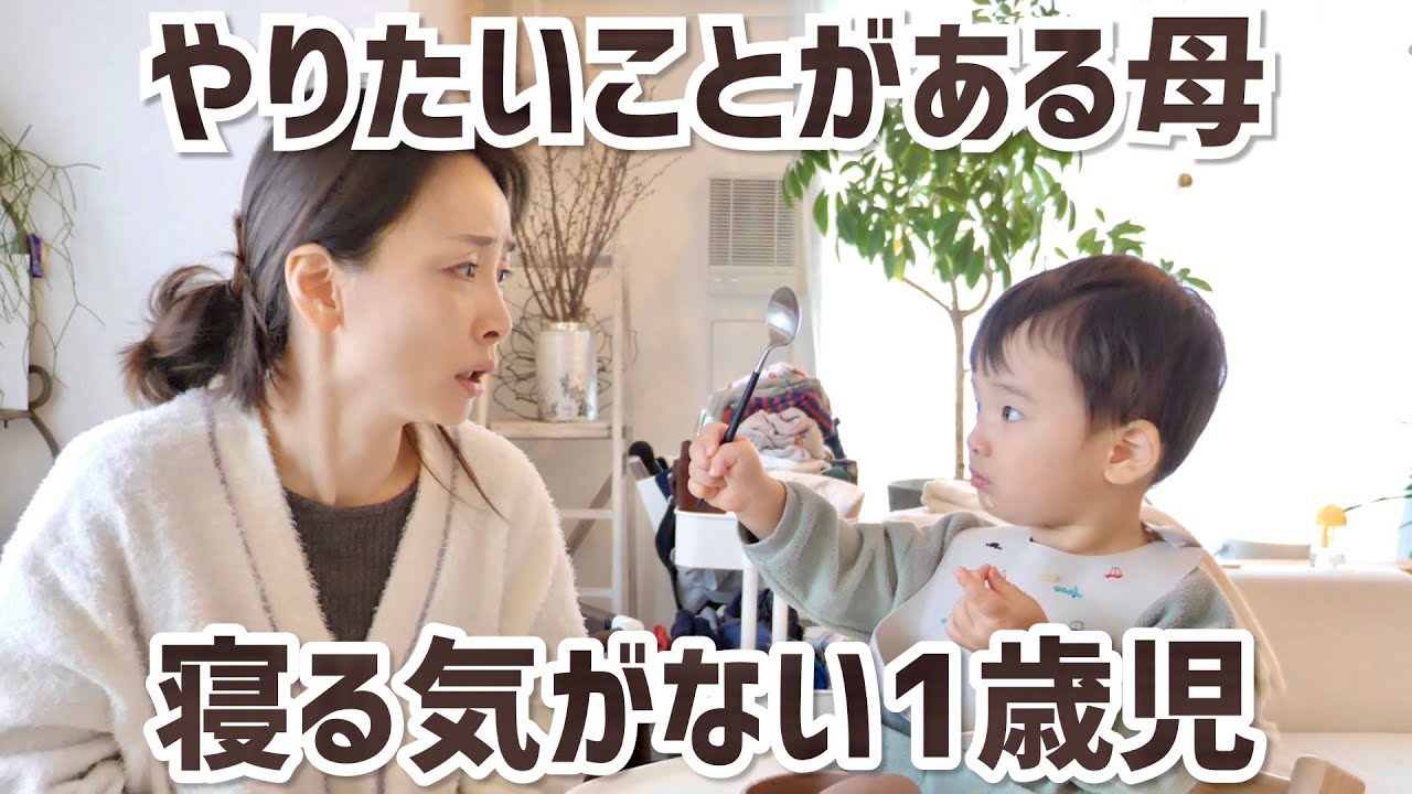 【寝ない】やりたい事がある母の計画的!?な日曜日 #ノノガ #nonogirls